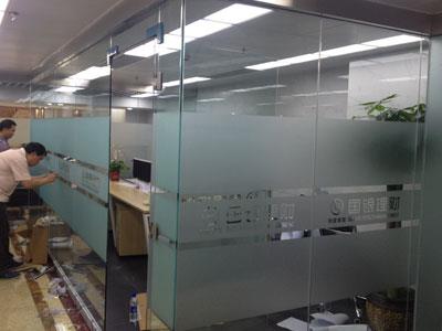 国银理财办公室玻璃隔断磨砂膜贴膜成功